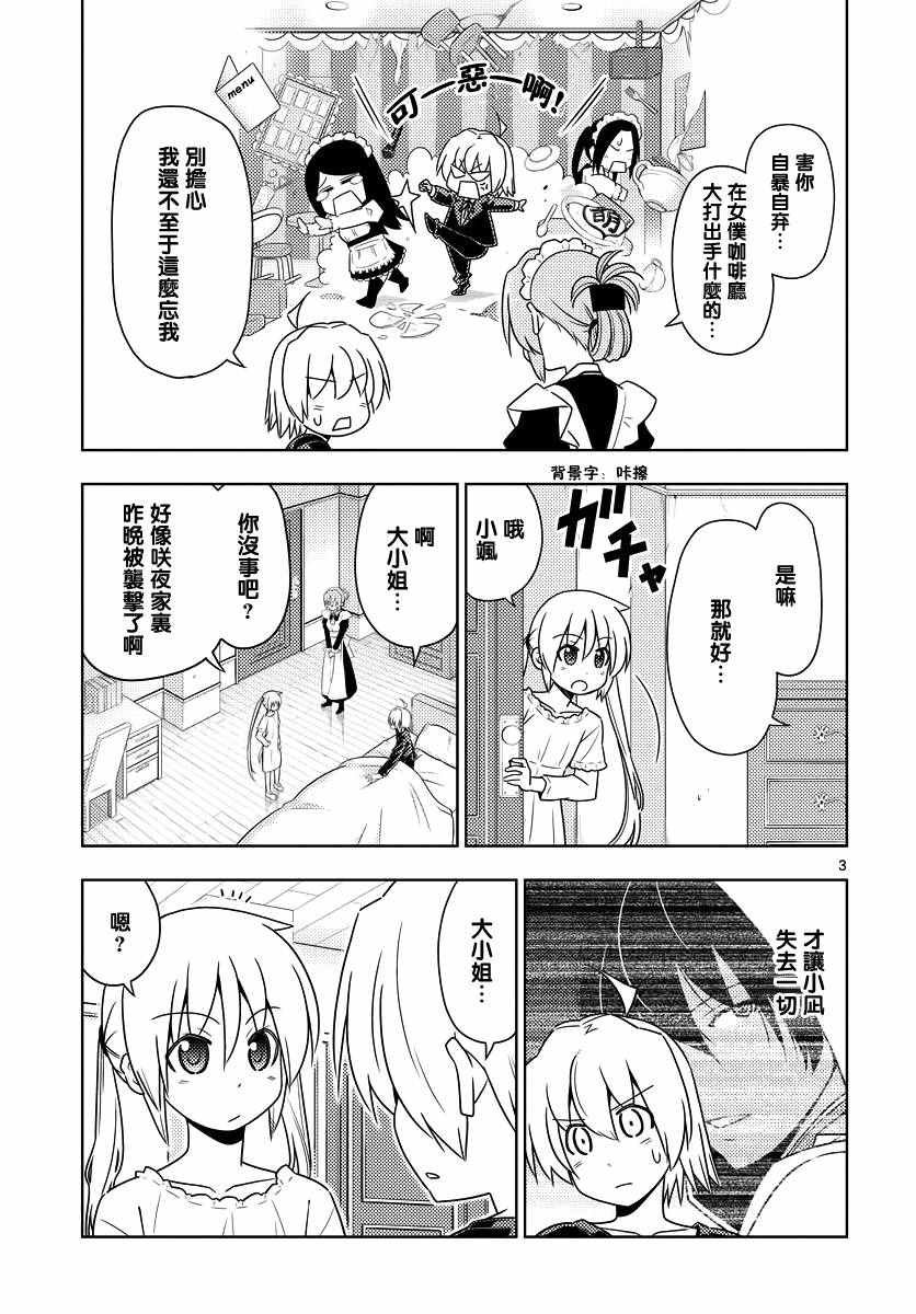 第551话 终章③