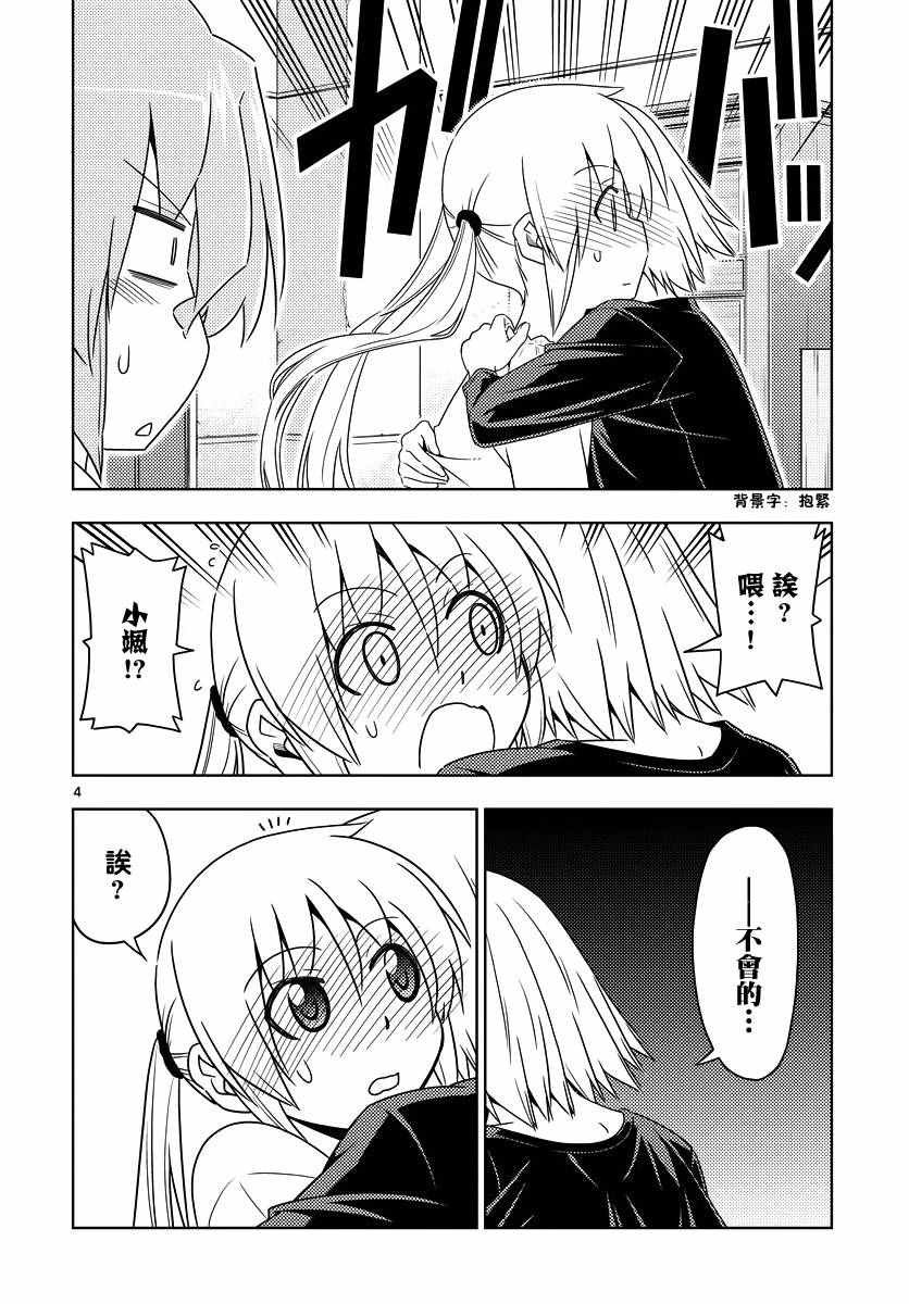 第551话 终章③