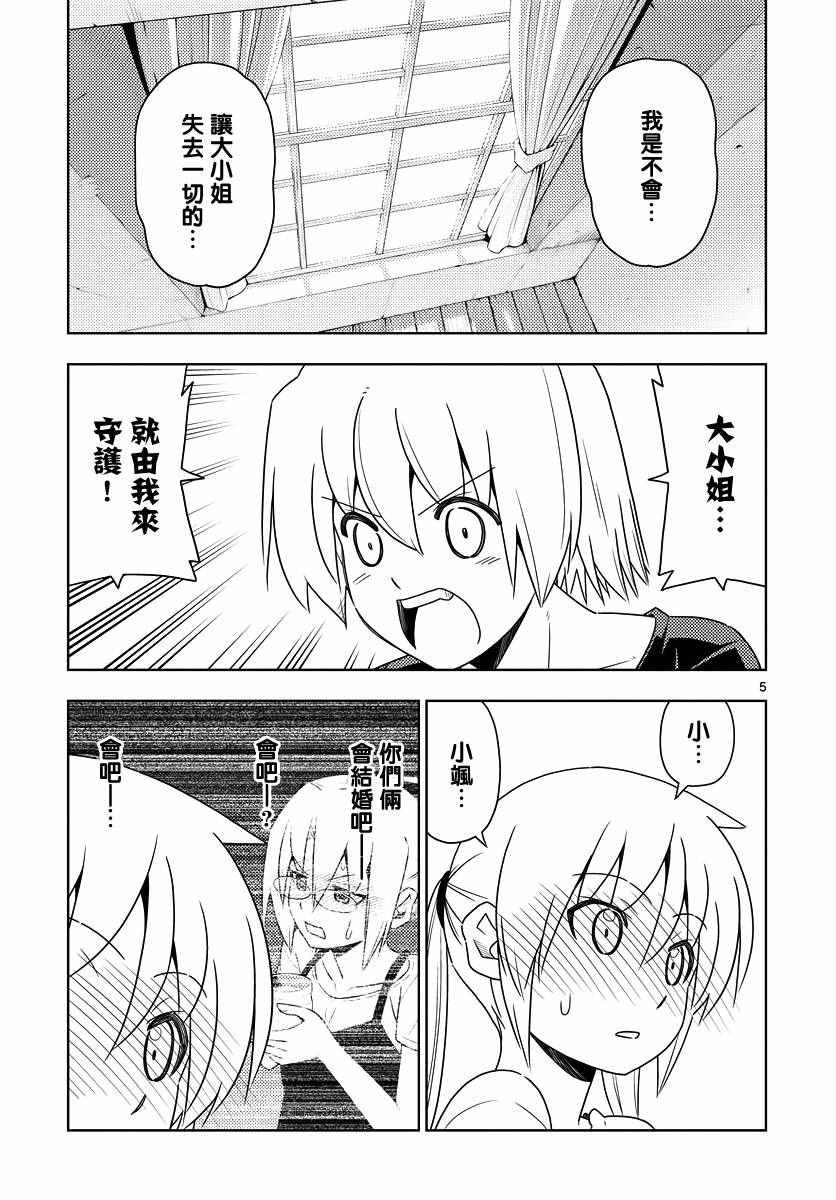 第551话 终章③