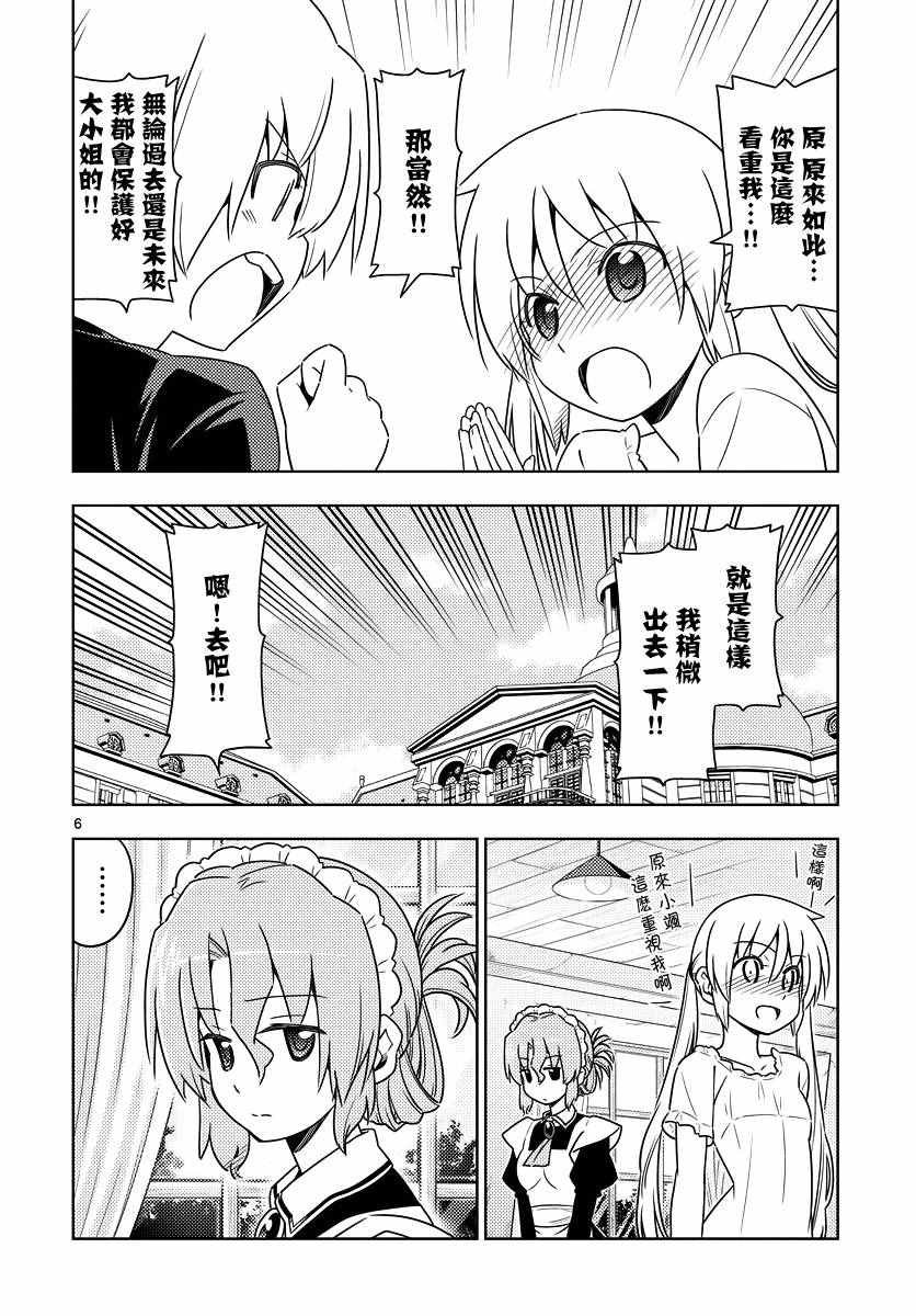 第551话 终章③