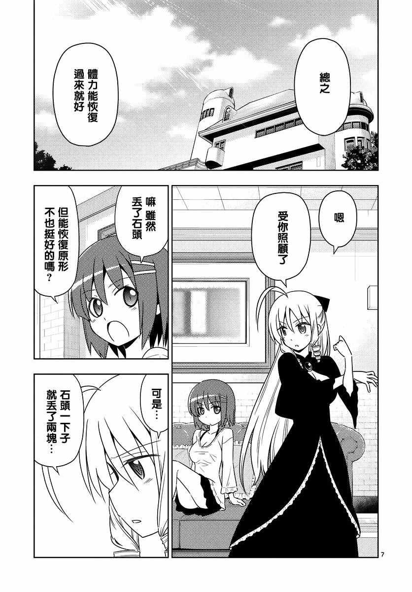 第551话 终章③
