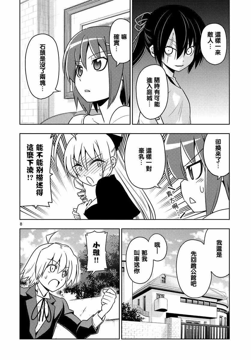 第551话 终章③