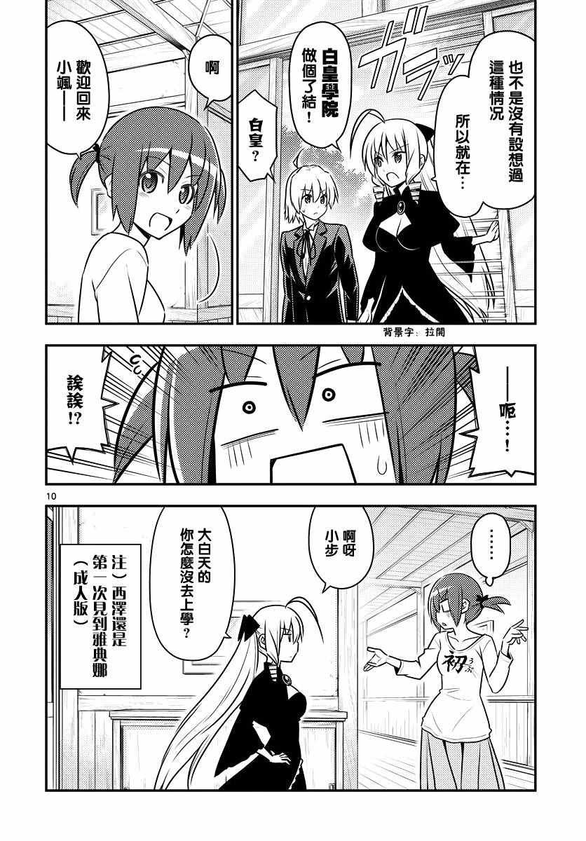 第551话 终章③