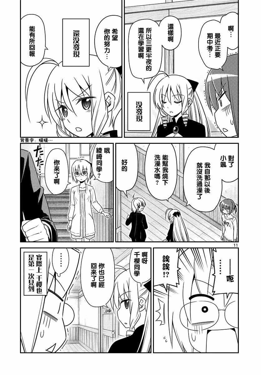 第551话 终章③