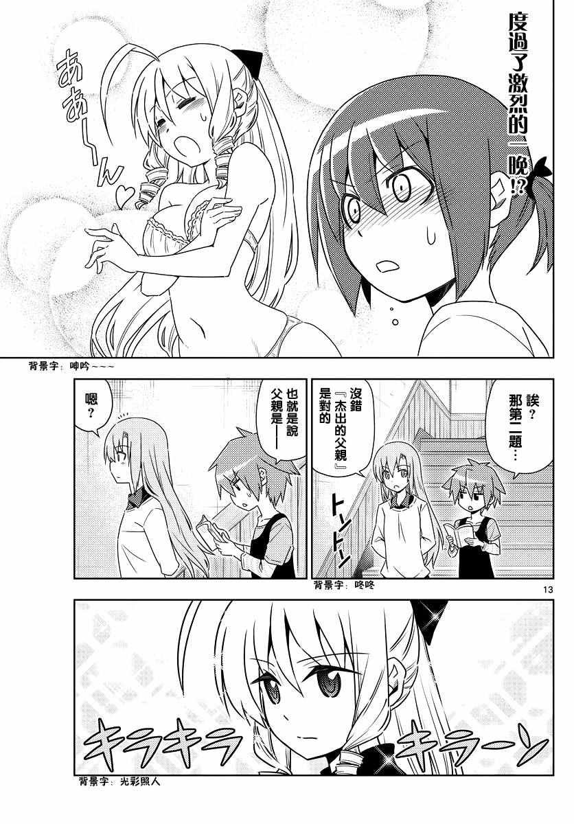 第551话 终章③