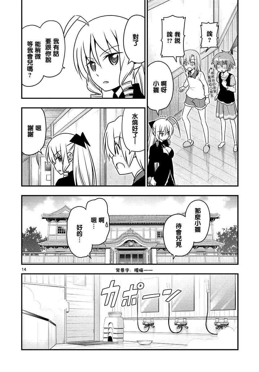 第551话 终章③