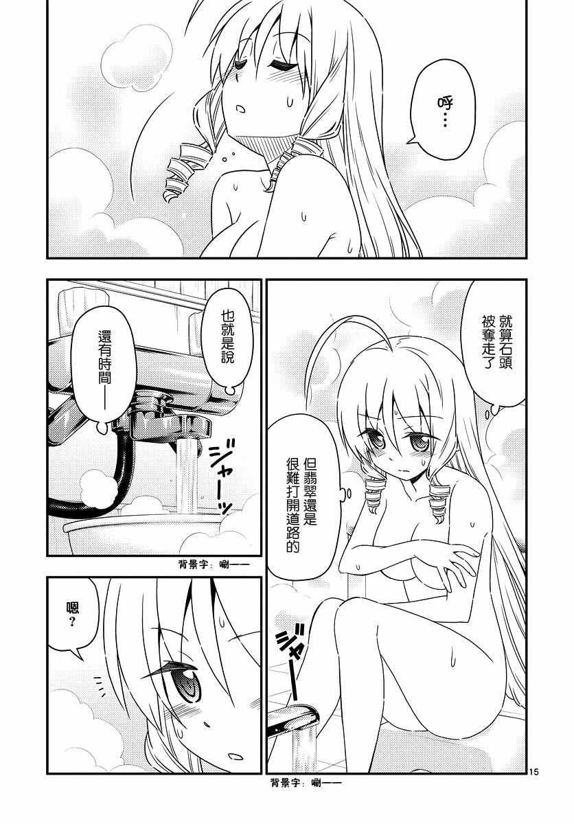 第551话 终章③