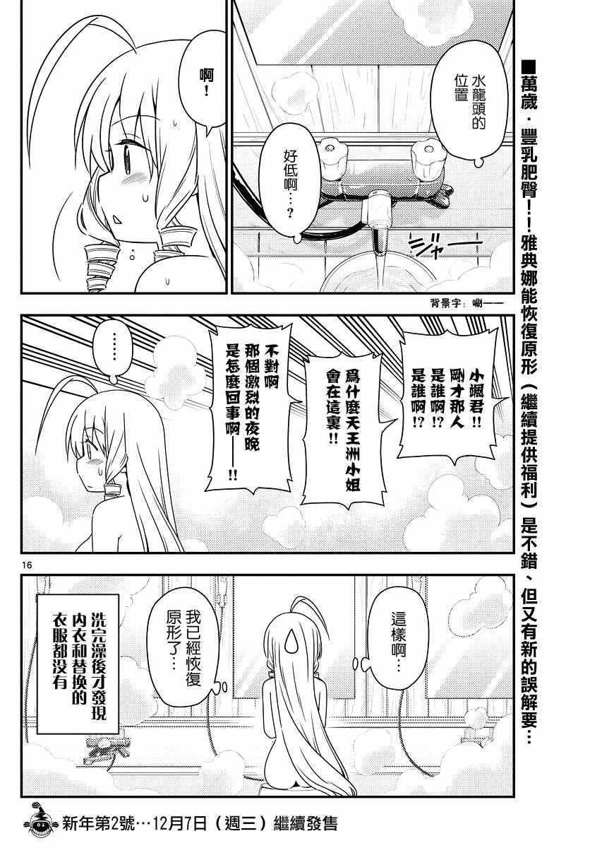 第551话 终章③