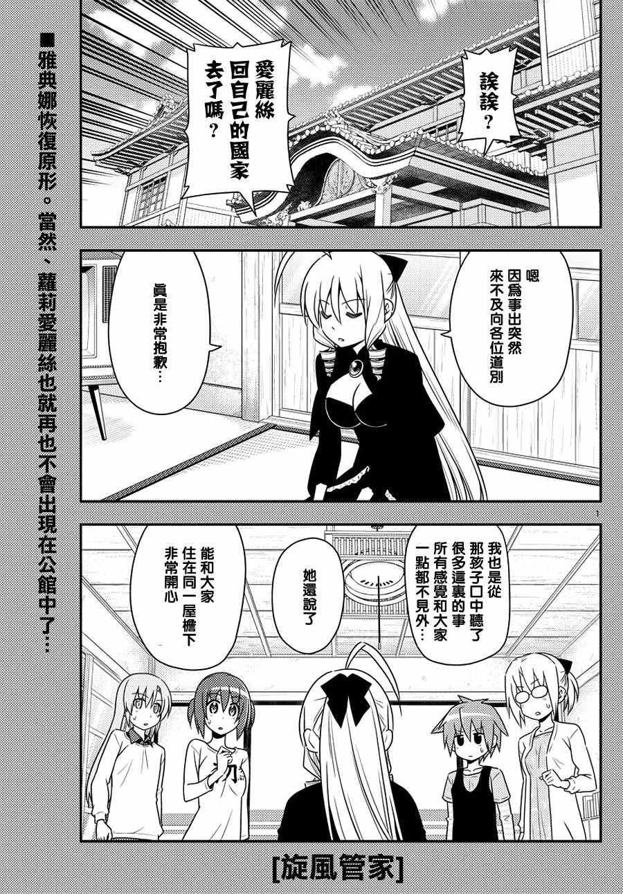 第552话 终章④