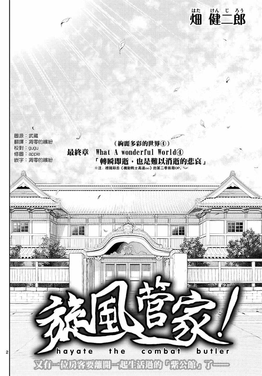 第552话 终章④