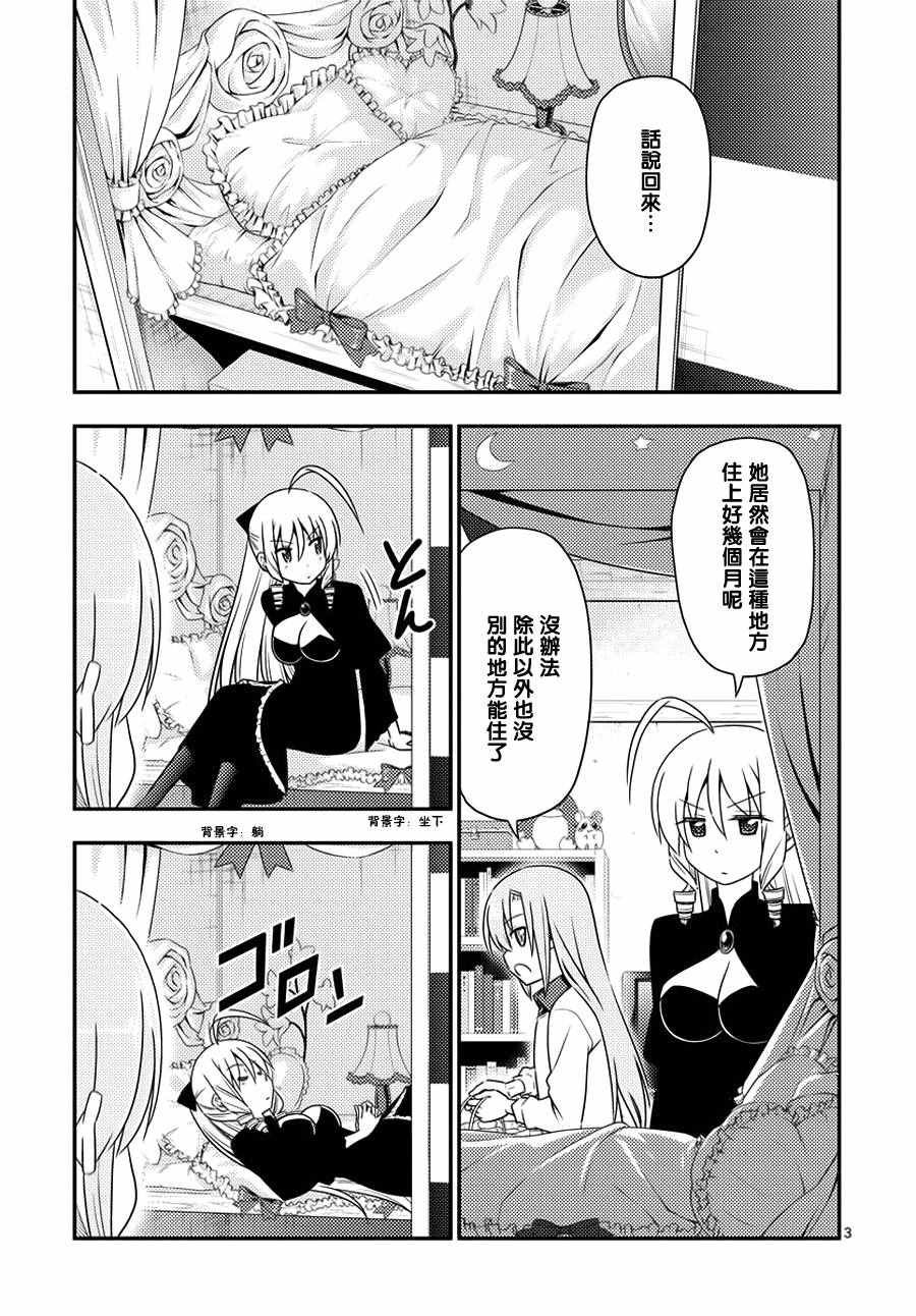 第552话 终章④