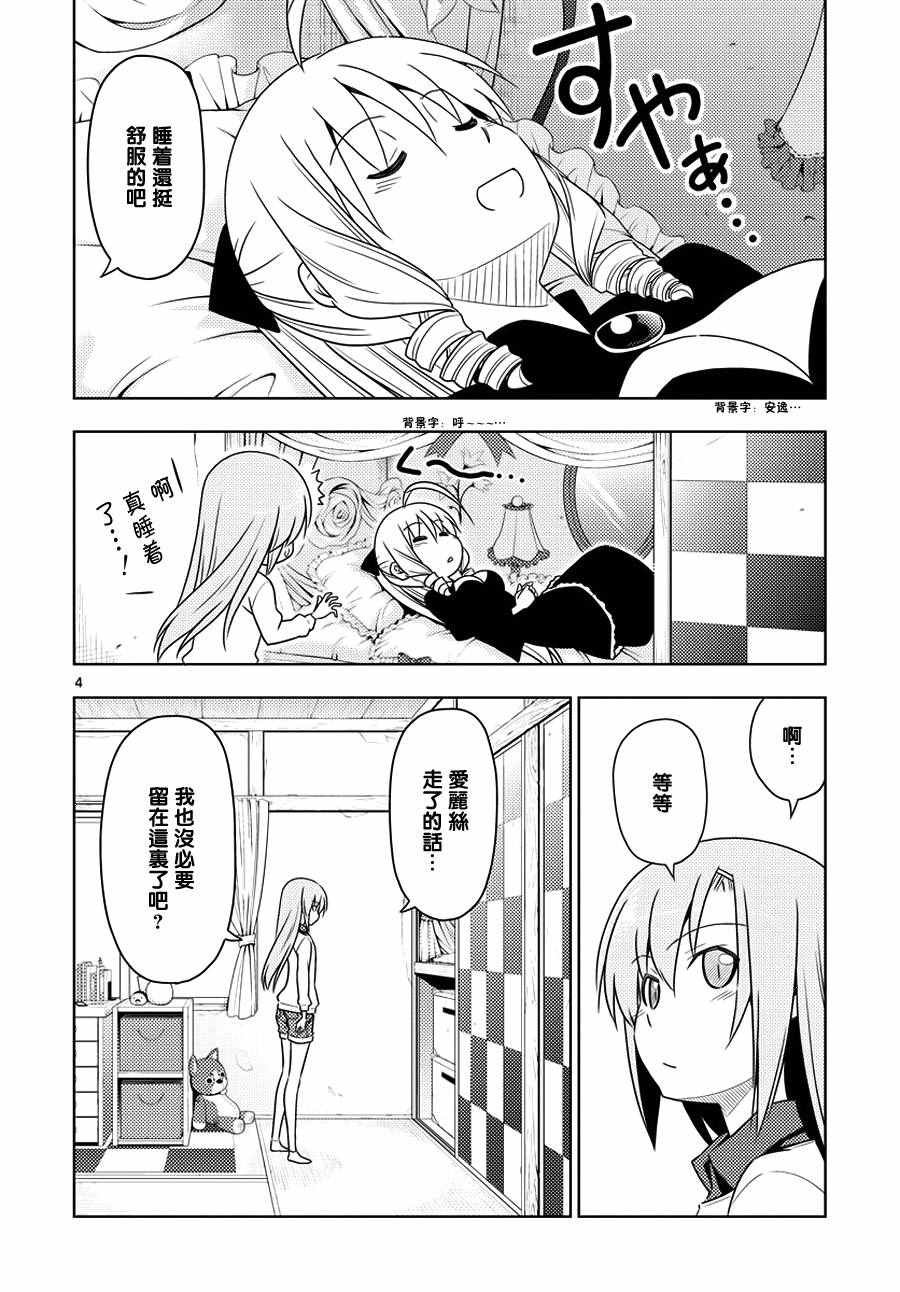 第552话 终章④