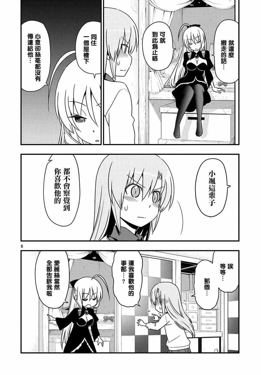第552话 终章④
