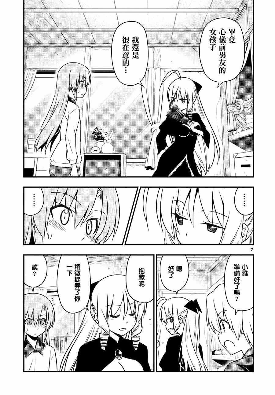 第552话 终章④