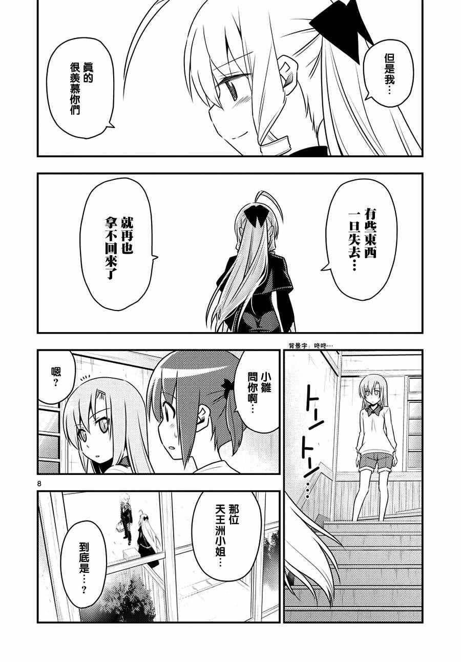 第552话 终章④