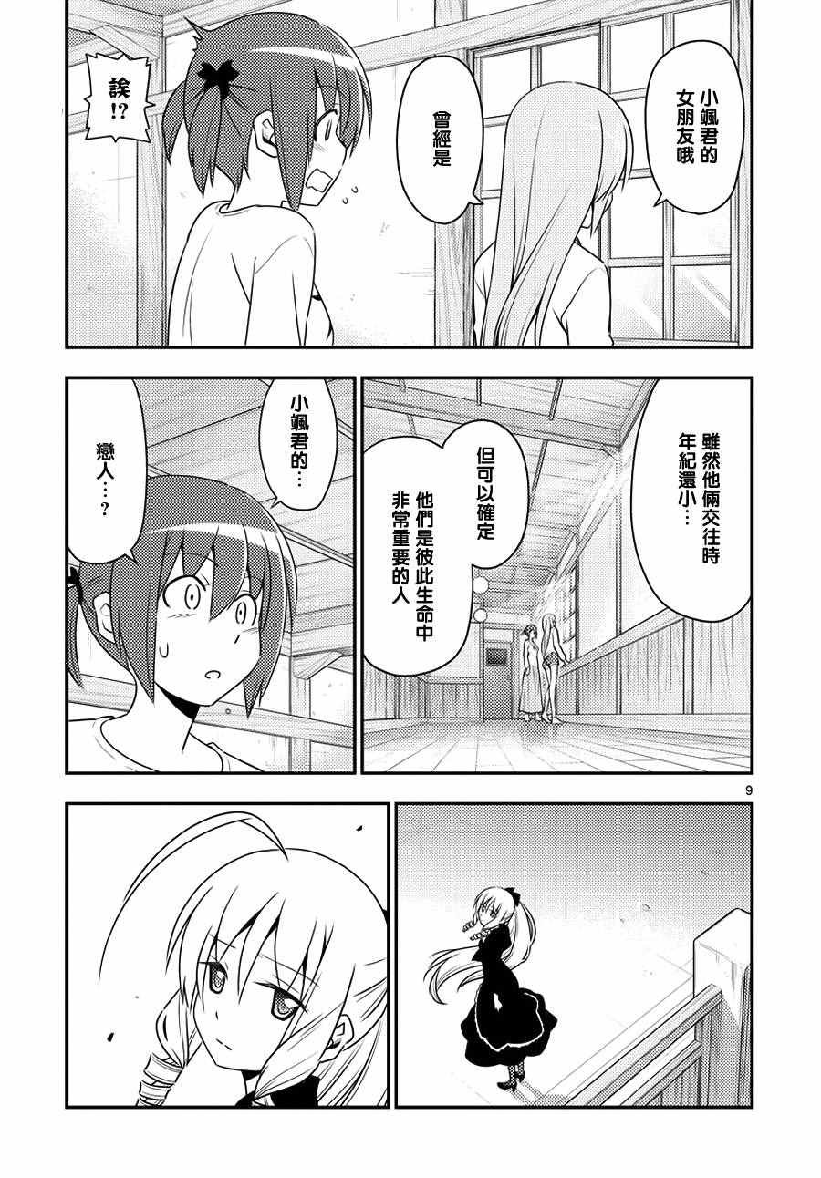 第552话 终章④
