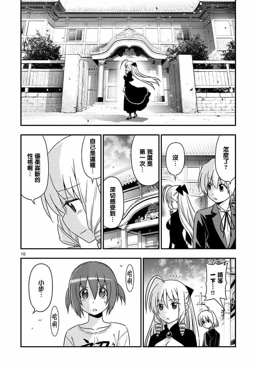 第552话 终章④