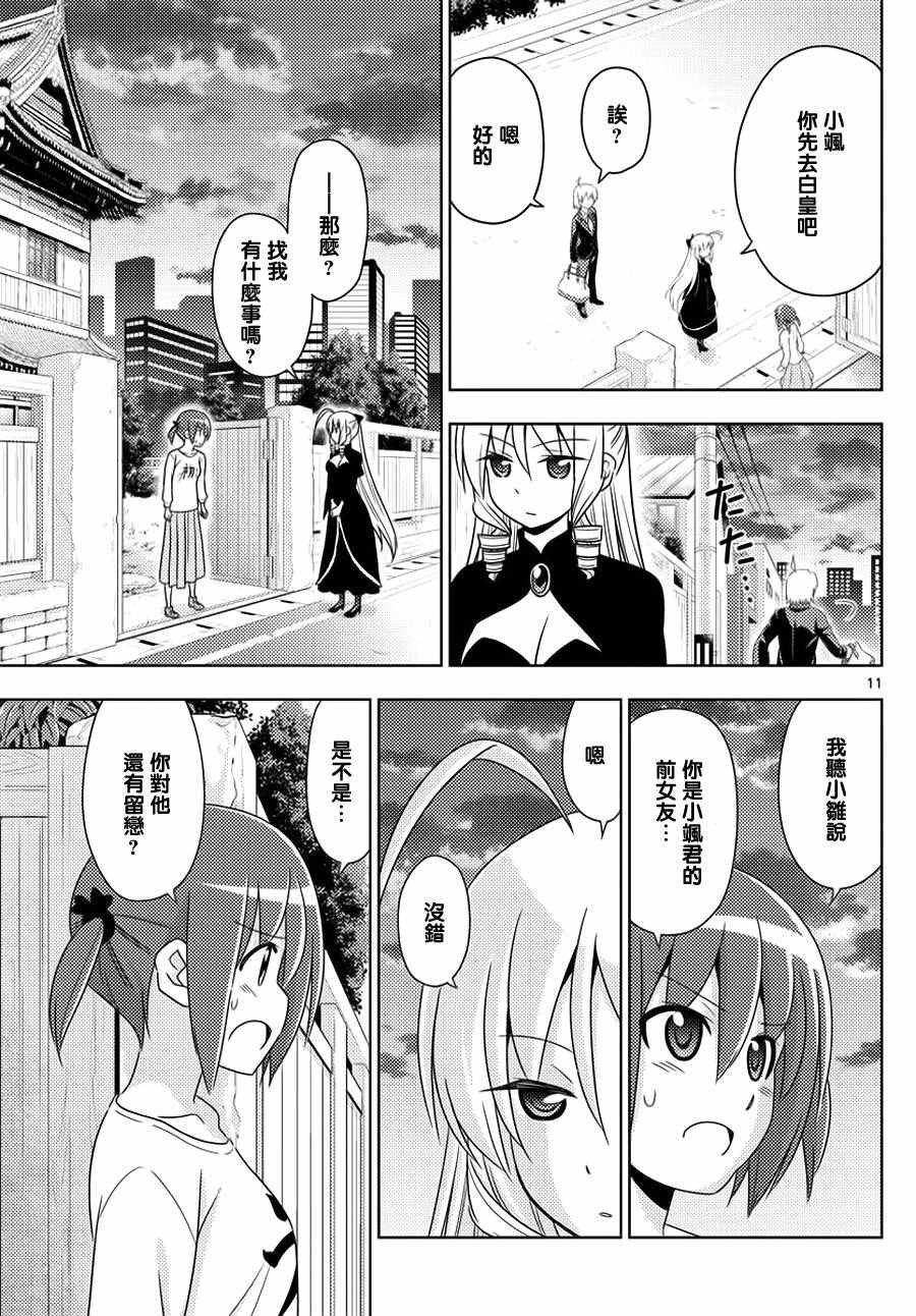 第552话 终章④