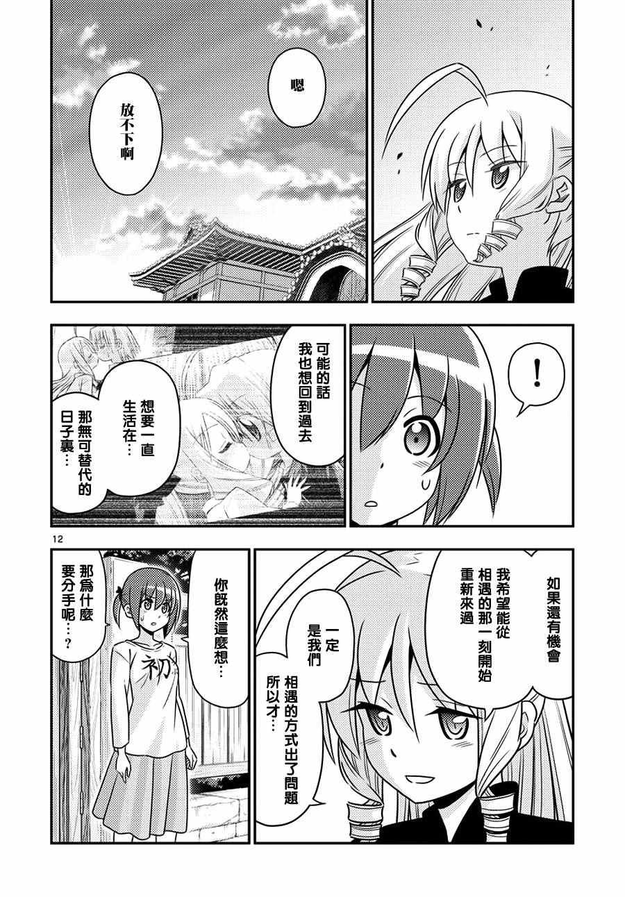 第552话 终章④