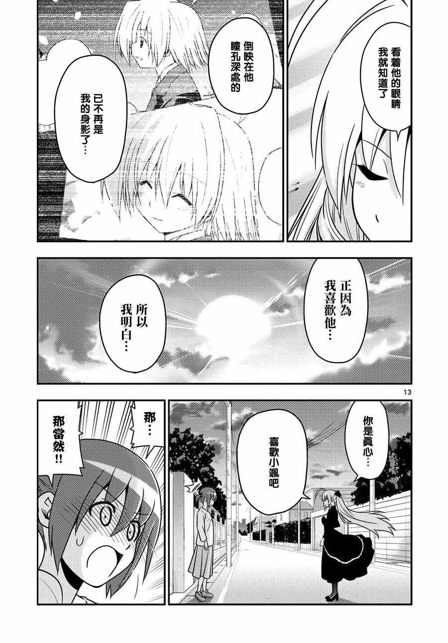 第552话 终章④
