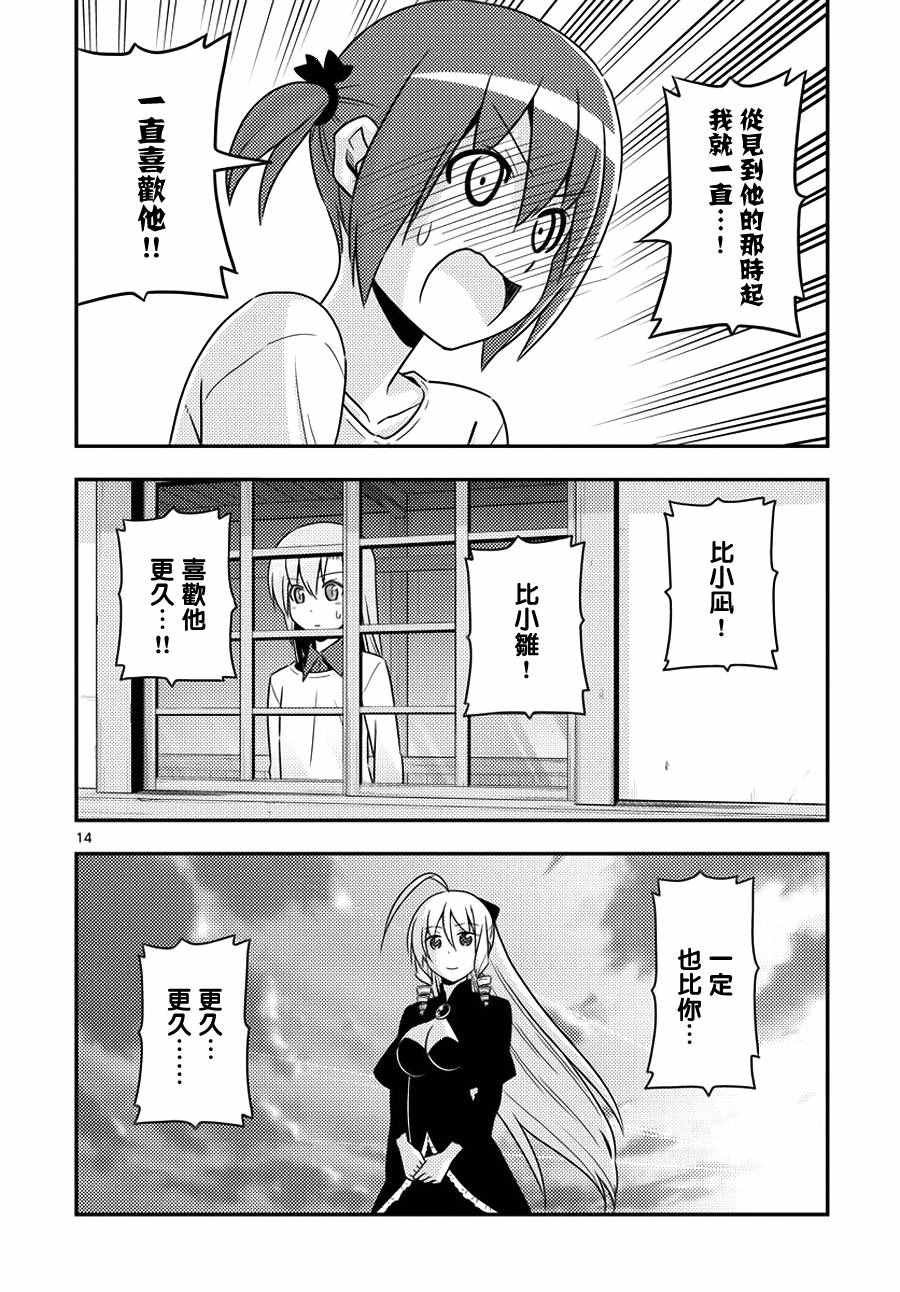 第552话 终章④