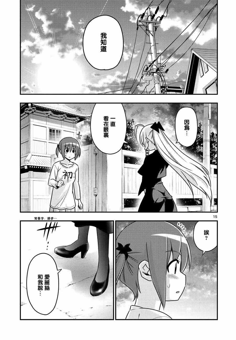 第552话 终章④