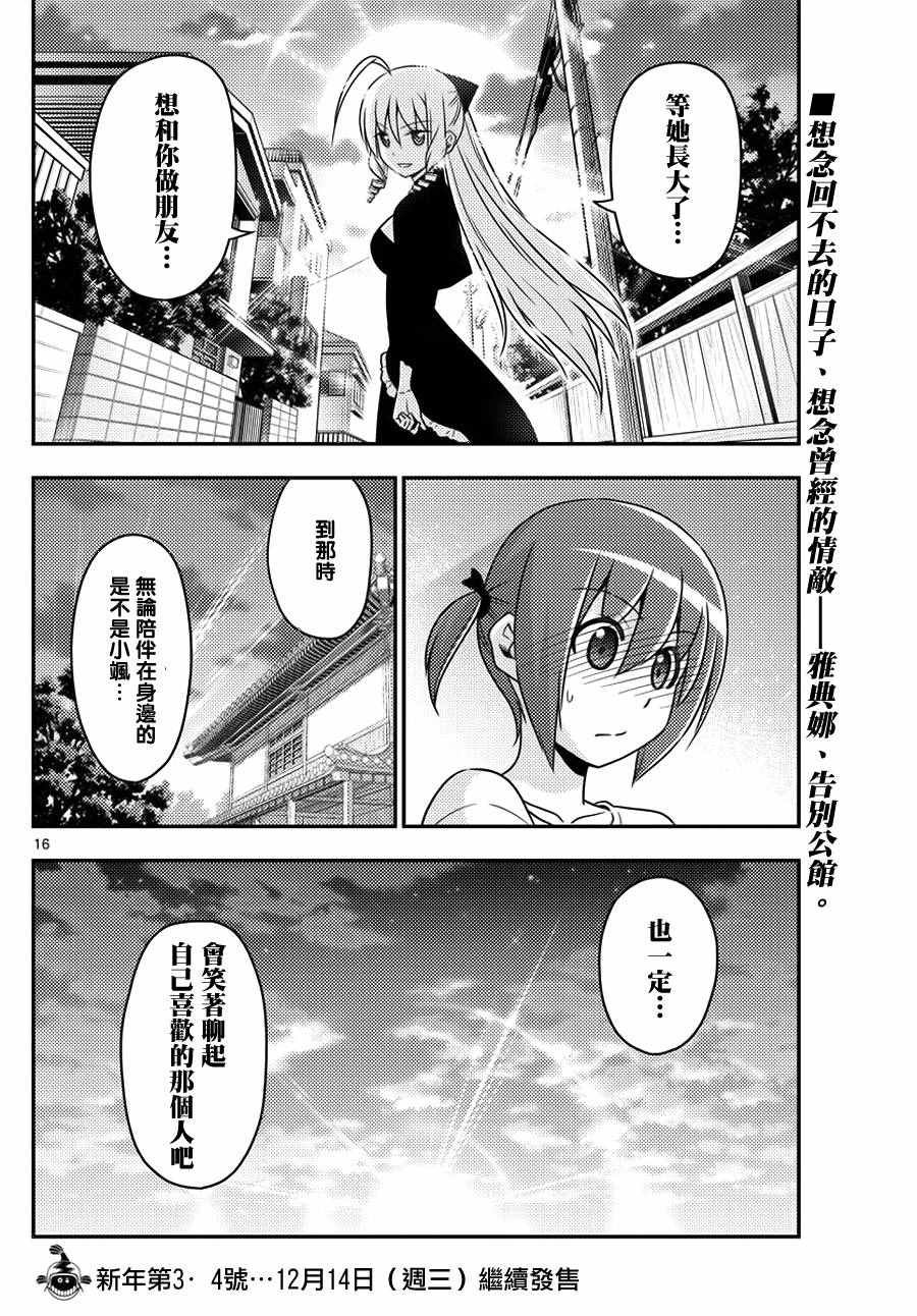 第552话 终章④