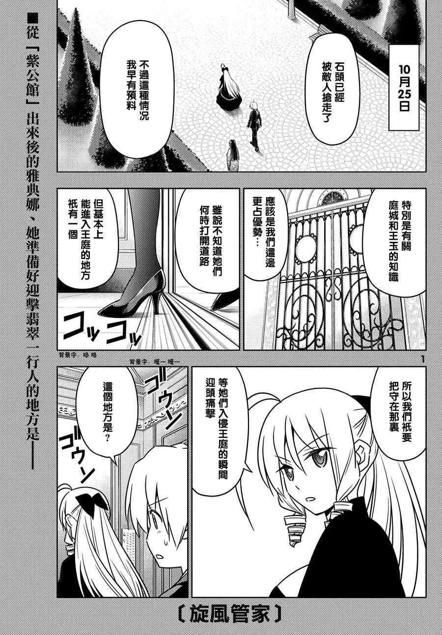 第553话 终章⑤