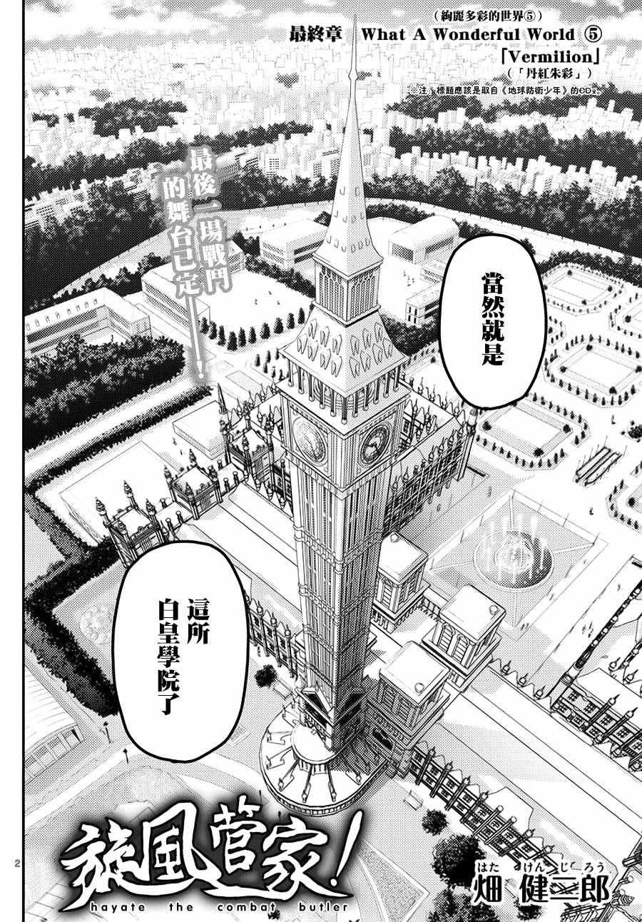 第553话 终章⑤