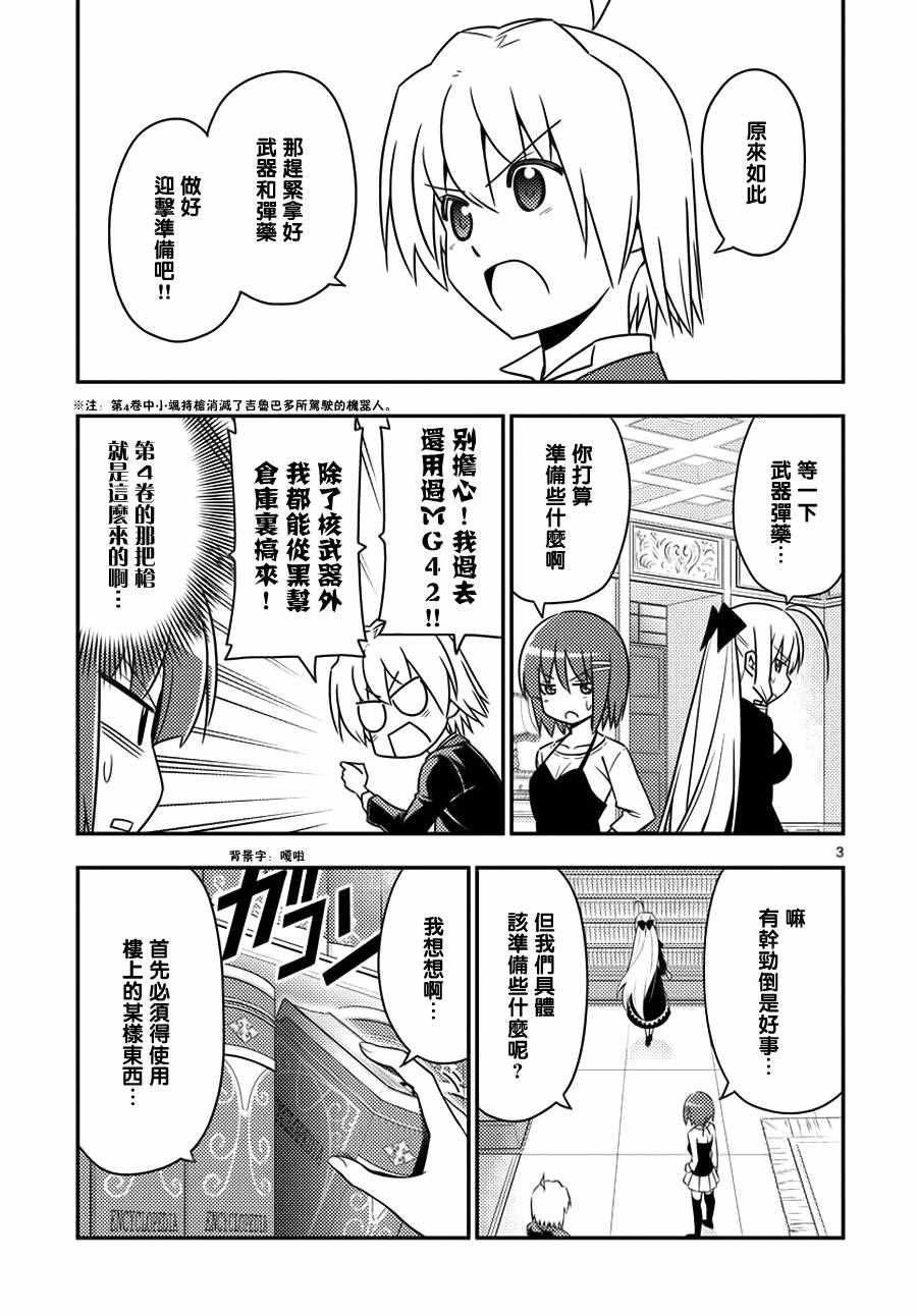 第553话 终章⑤