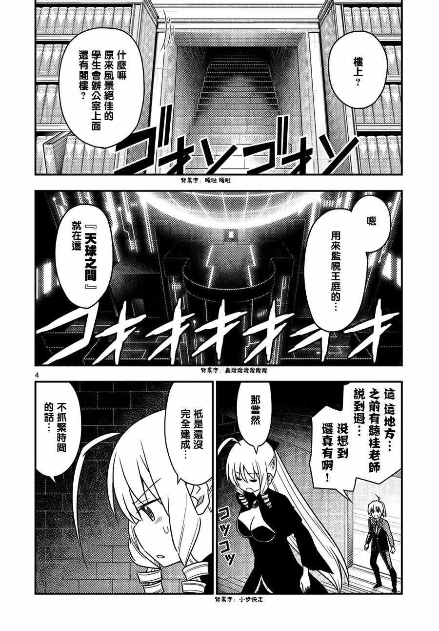 第553话 终章⑤