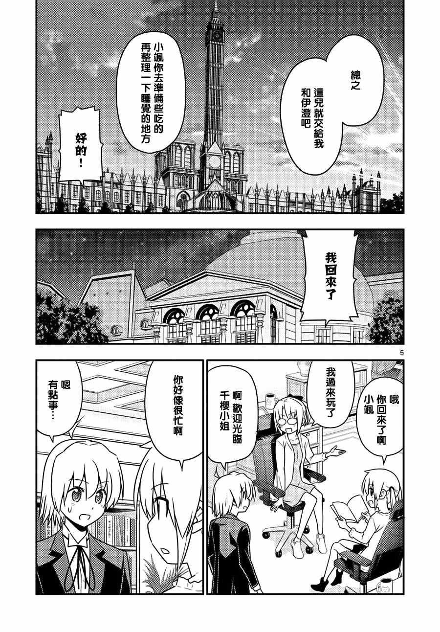 第553话 终章⑤