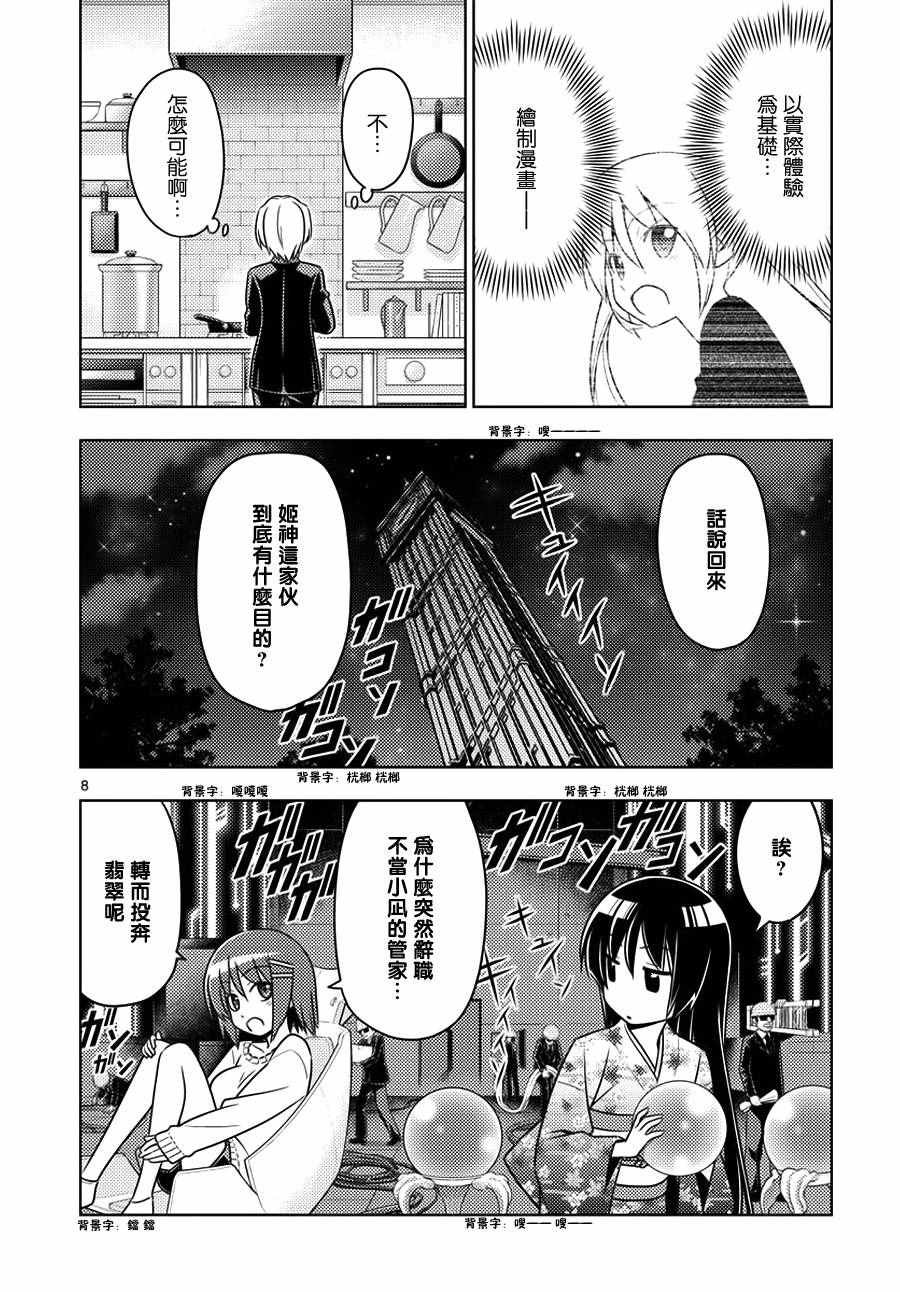 第553话 终章⑤