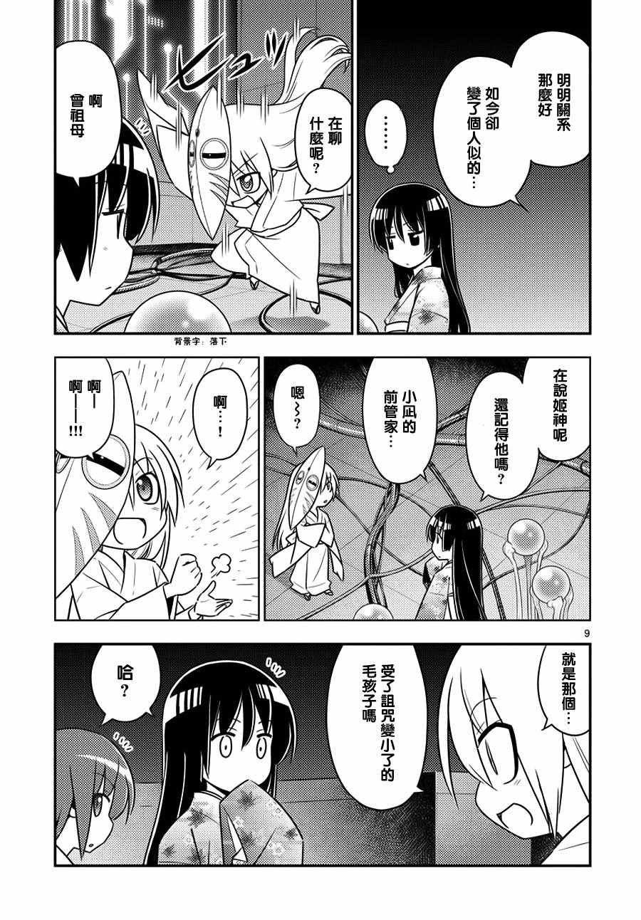 第553话 终章⑤