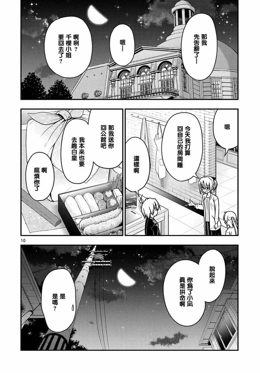 第553话 终章⑤