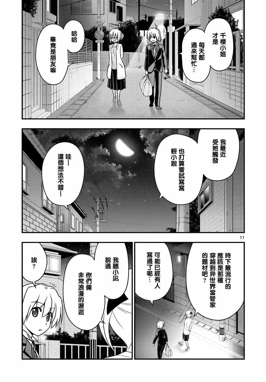 第553话 终章⑤