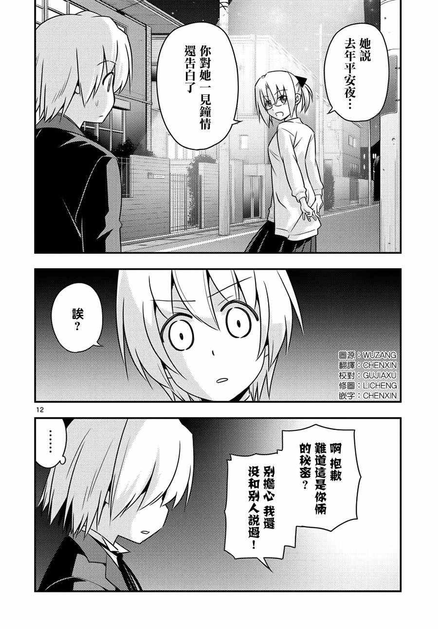 第553话 终章⑤