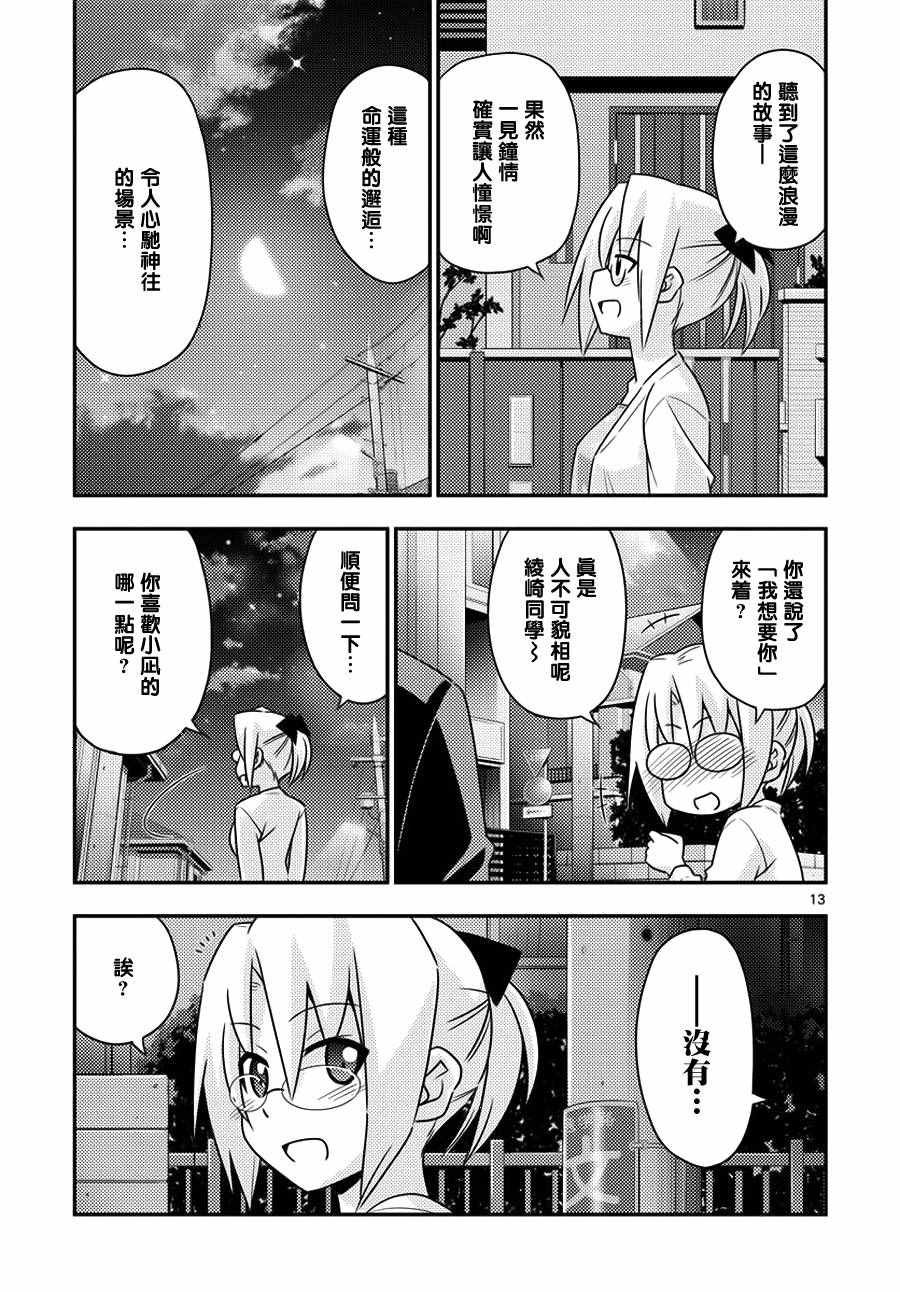 第553话 终章⑤