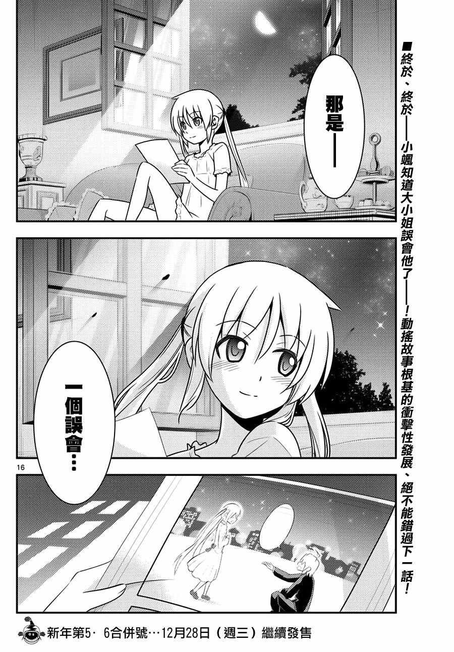 第553话 终章⑤