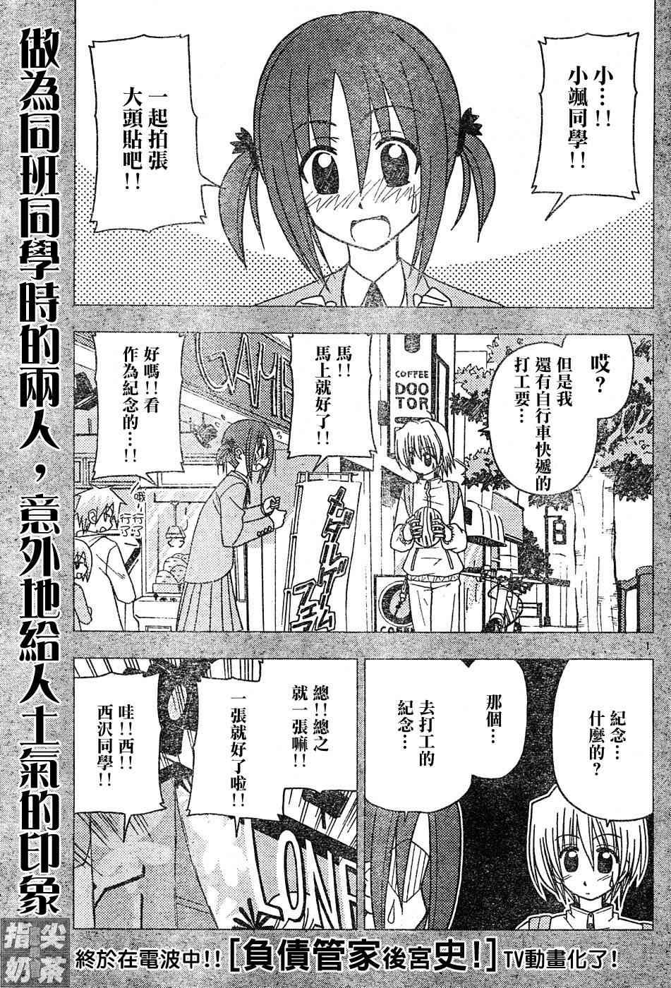 第114话