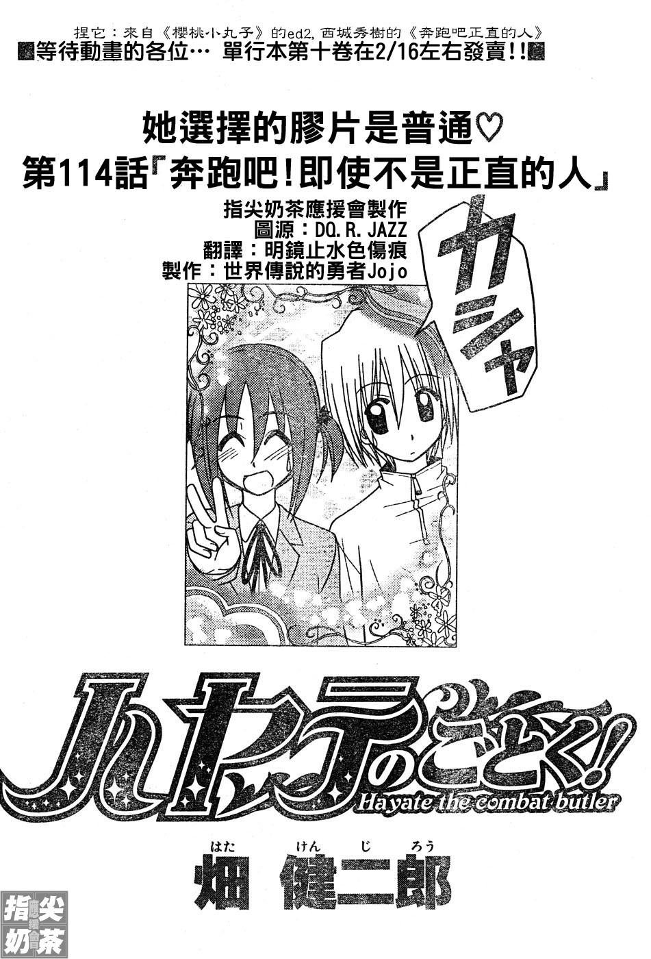 第114话