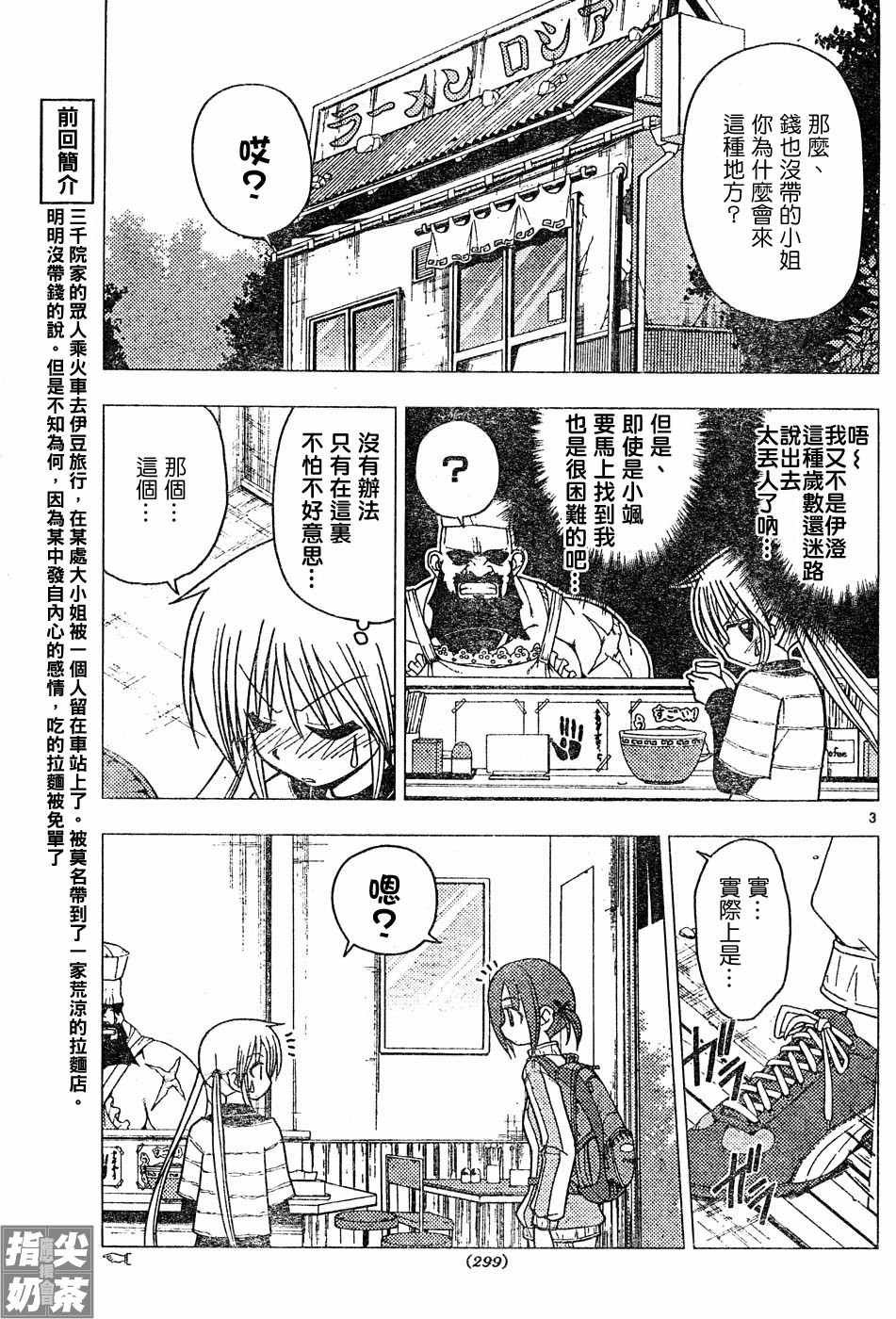第114话
