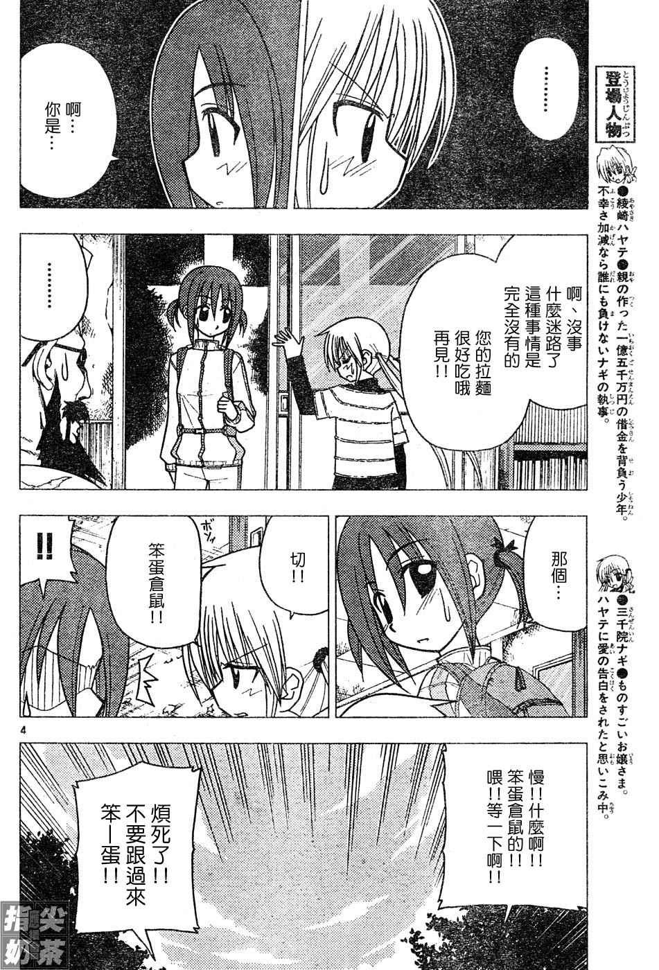 第114话