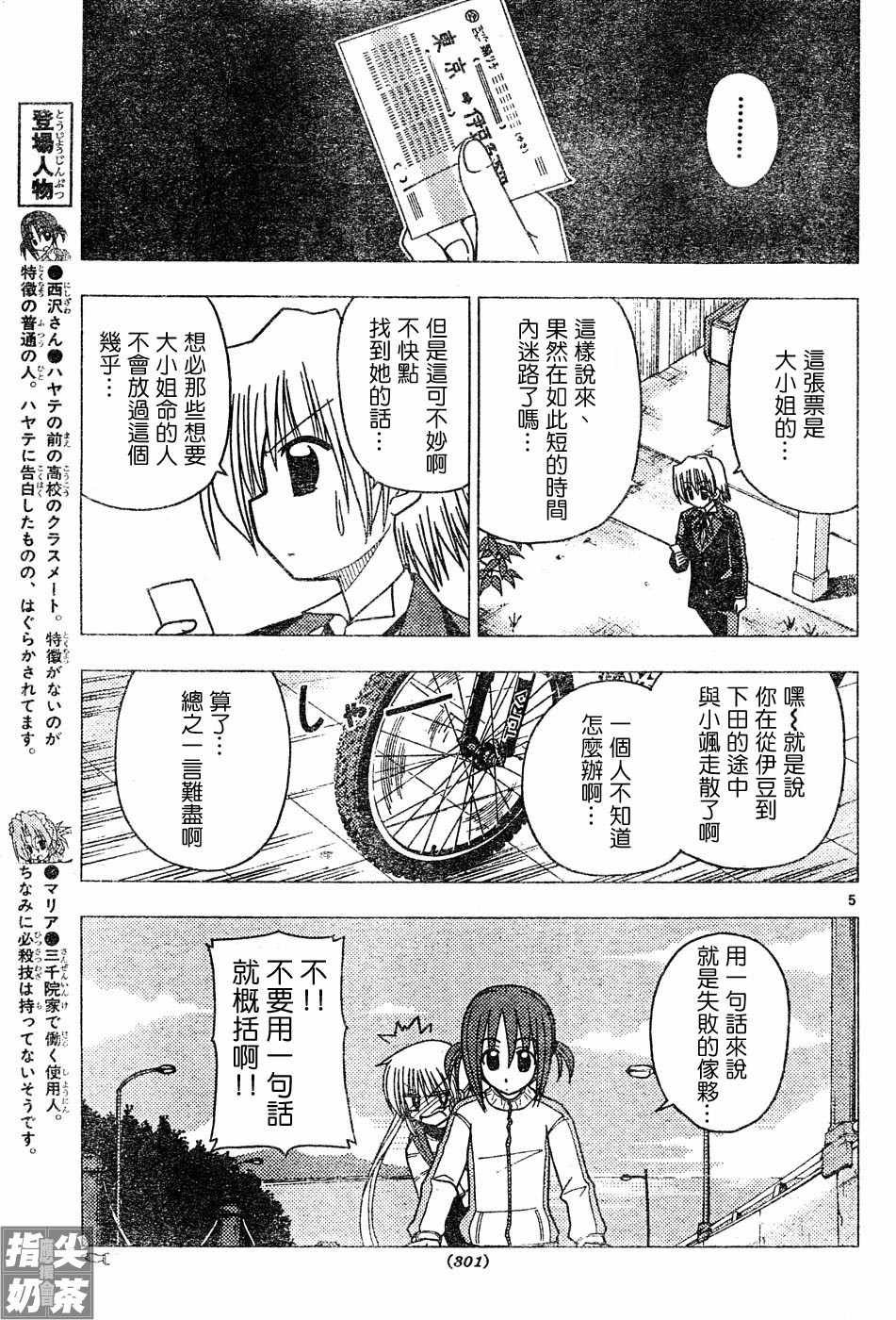 第114话