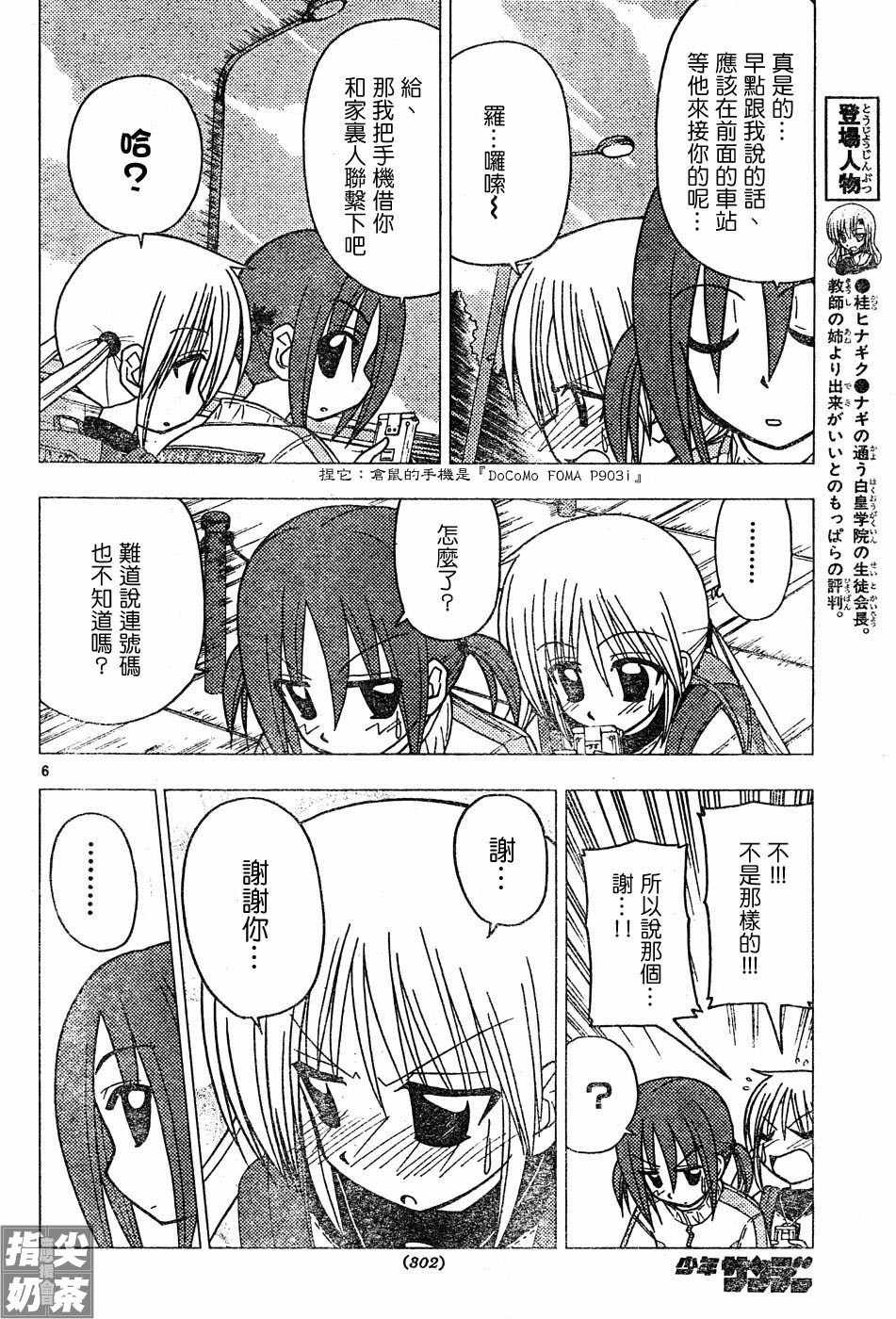 第114话