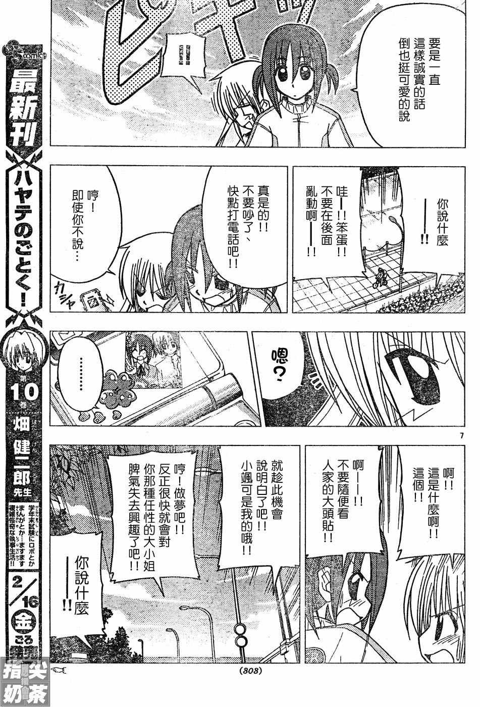 第114话