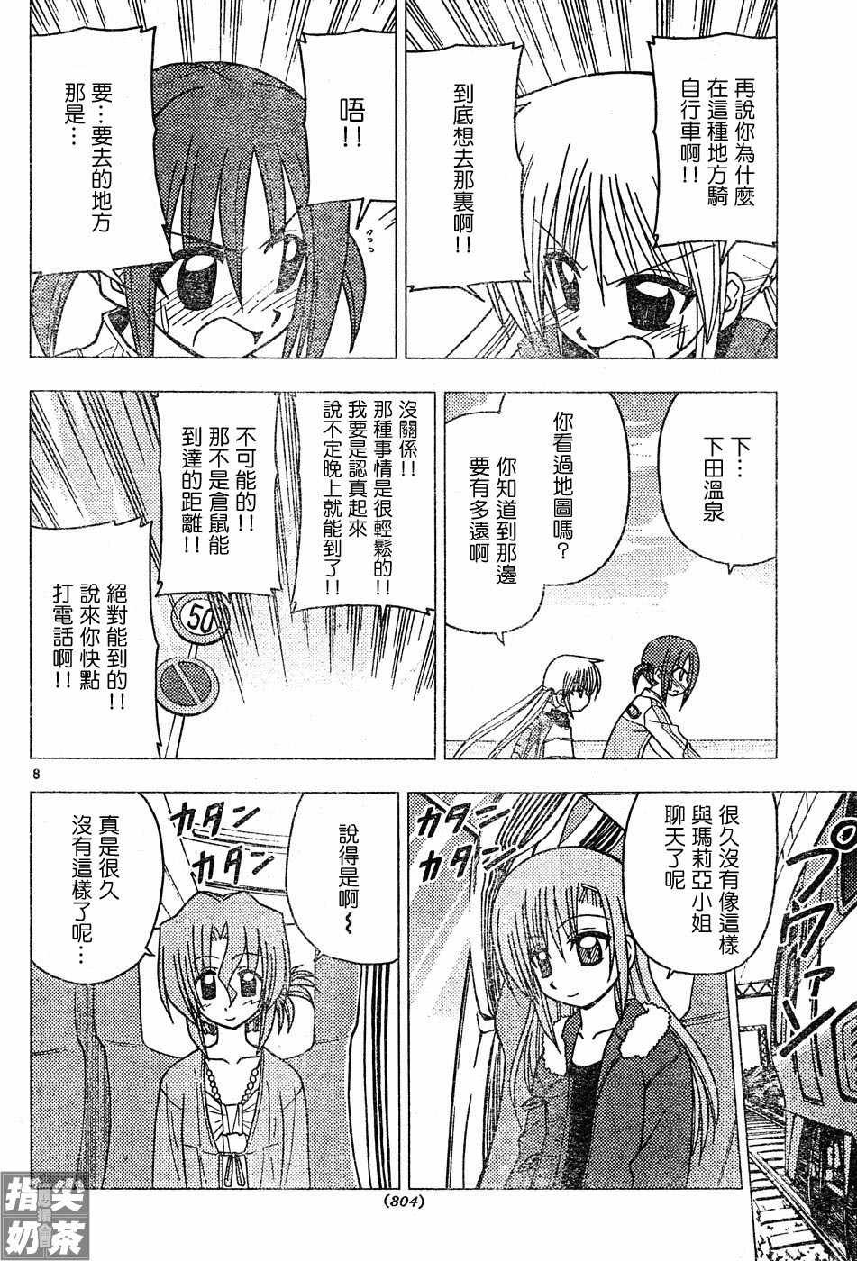 第114话