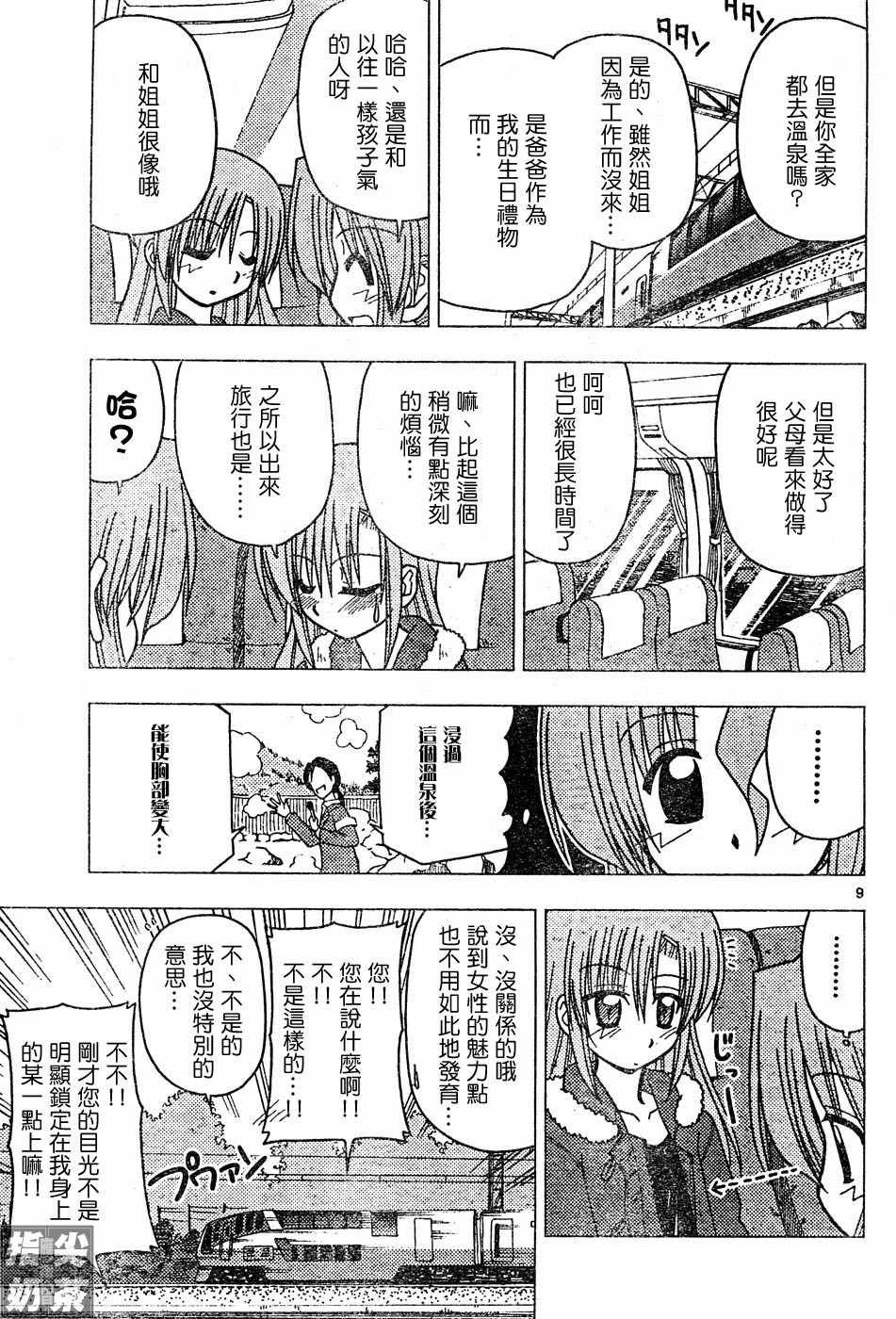 第114话