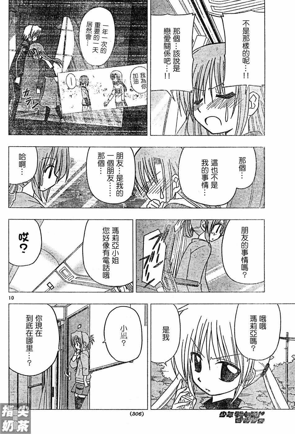 第114话
