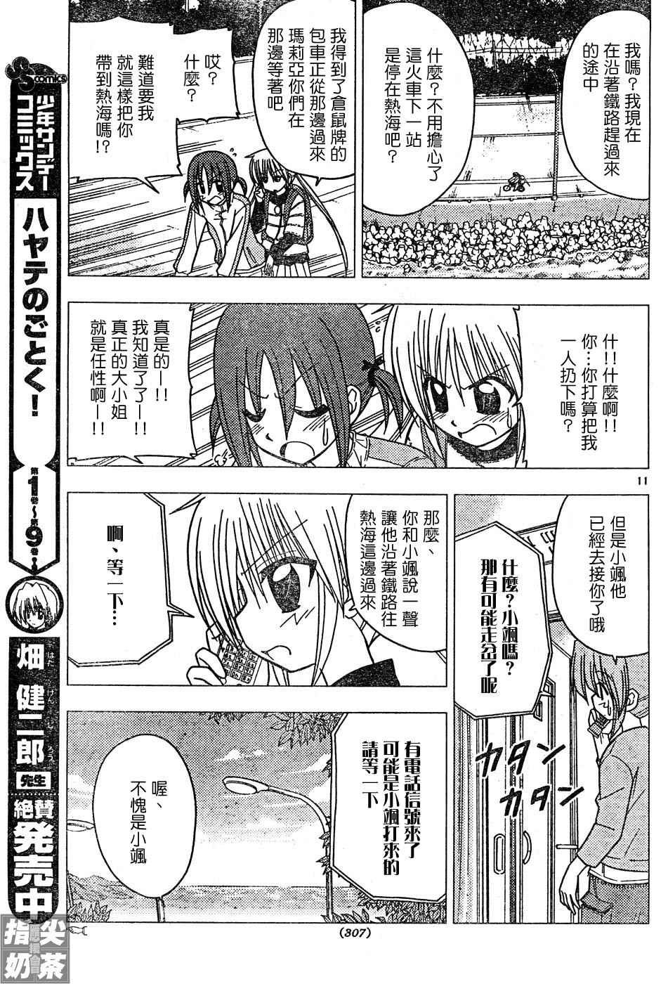 第114话